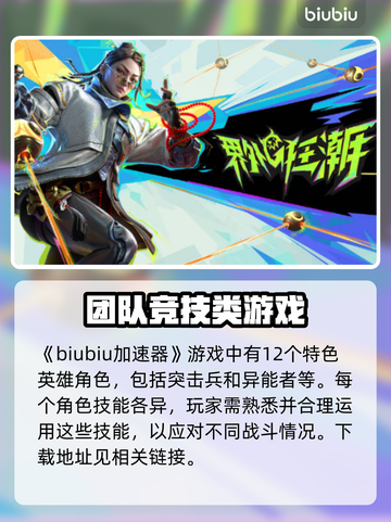 🔥界外狂潮加速器怎么选？玩游戏必备⚡截图2