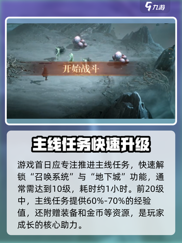 龙息神寂🔥国服上线！新手必看攻略👉截图4