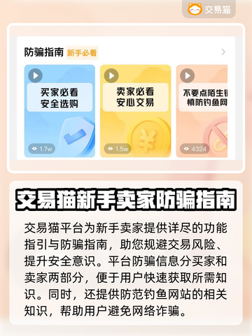 鸣潮账号出售渠道大揭秘！🔥游戏玩家必看截图4