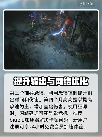 暗黑4第二赛季⚡电鞭玩法超详细解析来了！截图4