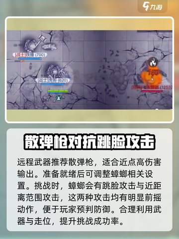 阿瑞斯病毒2蟑螂怎么打介绍截图3