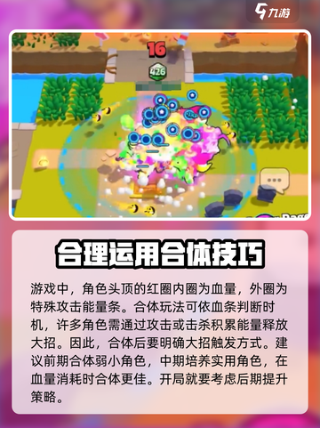 爆裂小队合体开局怎么玩介绍截图4