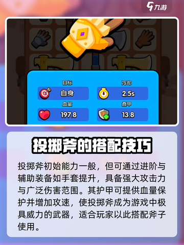 花园特工队🔥投掷斧威力大揭秘！💥截图4