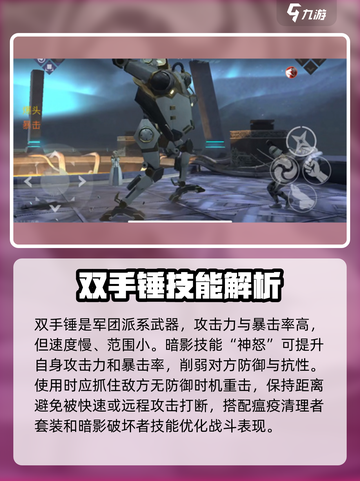 暗影格斗3冷门兵器推荐介绍截图2