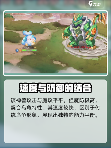 西普大陆手游圣武罗怎么打介绍截图2