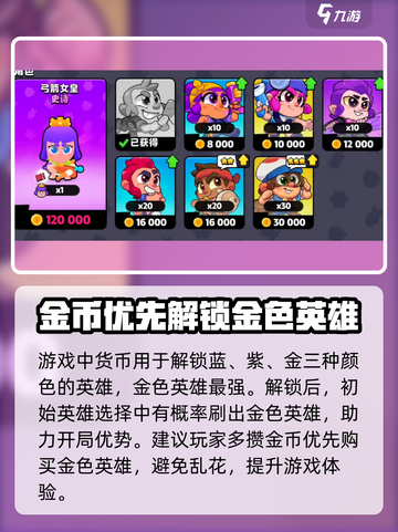 爆裂小队🔥快速上手！新手必看⚡攻略截图5