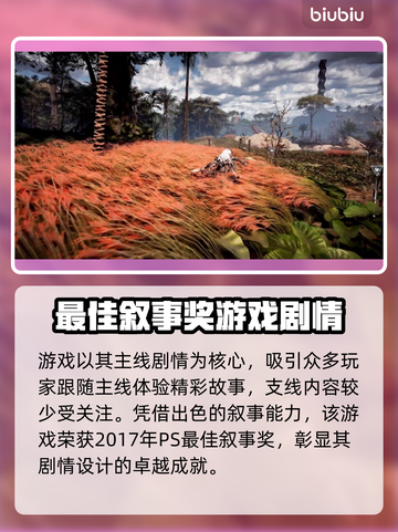 地平线零之曙光⚡联机方法大揭秘！🔥截图3