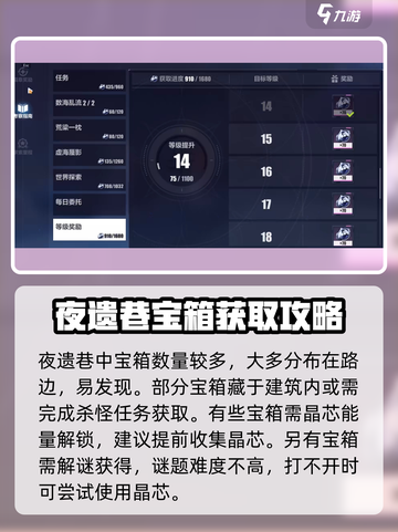 崩坏3第二部🔥全收集！宝箱路线攻略来啦～截图5