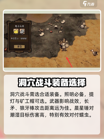 饥荒联机版洞穴蠕虫怎么打介绍截图5
