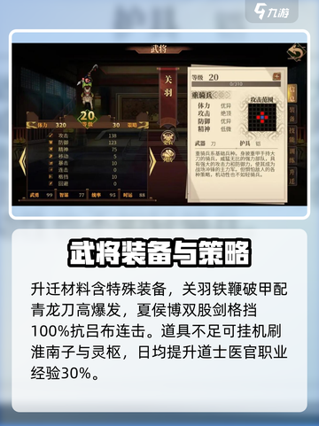 建安外史升迁道具有什么用介绍截图4