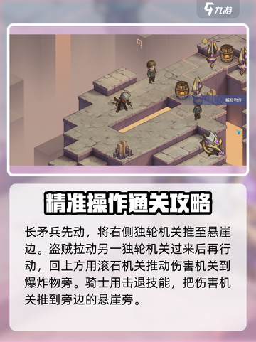 铃兰之剑4-13-2怎么打介绍截图4