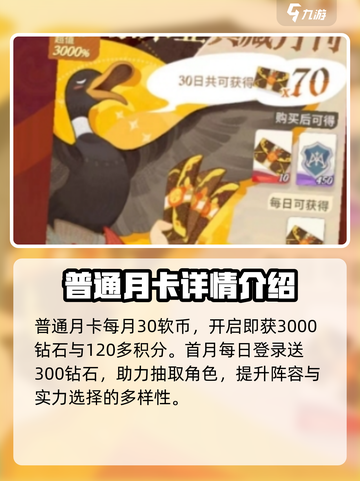 剑与远征2🔥月卡值不值得买？新手氪金攻略来啦！截图3