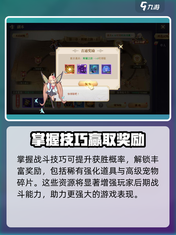 蓝空幻想天启试炼怎么玩介绍截图5