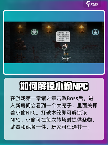 暖雪手游💥NPC全解锁位置大公开！🔥截图2