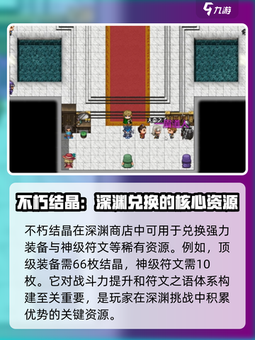 再刷一把2金色传说不朽结晶用处介绍介绍截图3