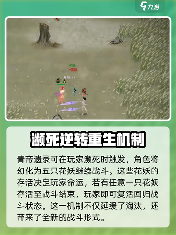 鬼谷八荒青帝遗录词条介绍介绍截图2