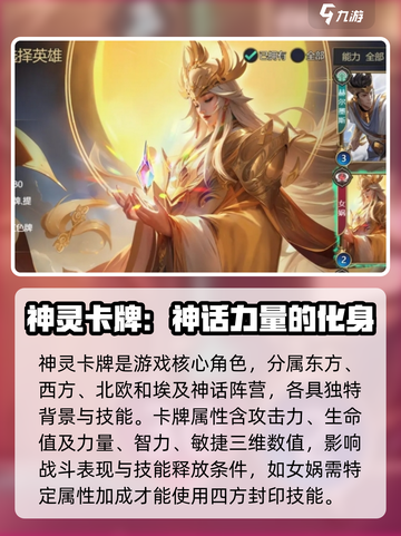 诸神竞技场🔥卡牌大全揭秘！💥截图2