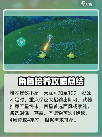 原神🔥珐露珊强度炸裂！抽还是不抽？截图3