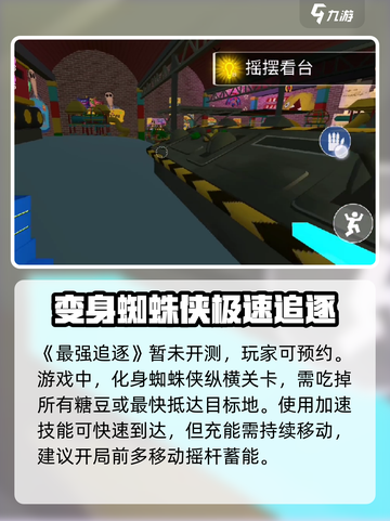 最强追逐公测什么时候介绍截图2