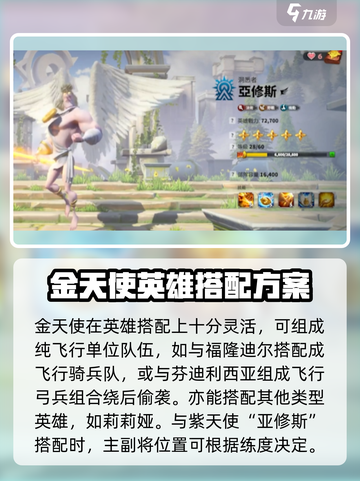 万龙觉醒T0辅助英雄推荐介绍截图6