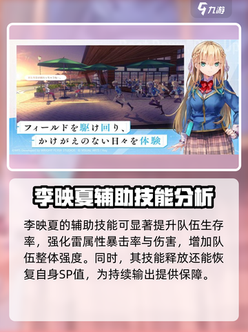 炽焰天穹雷队怎么搭配介绍截图4