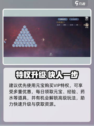 《诛仙2手游氪金秘籍💥》截图2