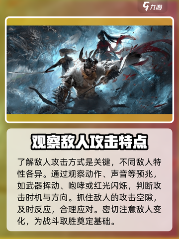 永劫无间手游怎么躲攻击介绍截图2