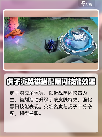 决胜巅峰×咒术回战🔥联动皮肤大全来啦！截图4