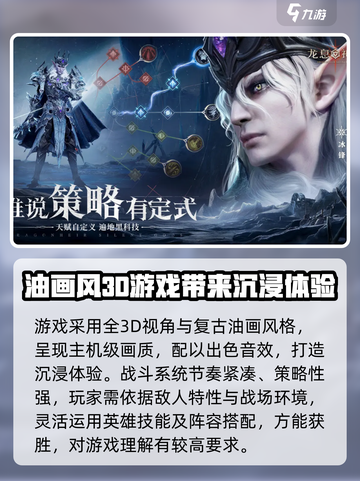 龙息神寂手机版在哪里下载介绍截图4