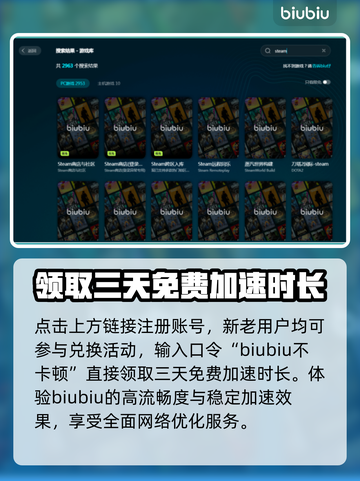 电脑游戏加速器推荐，玩手游必备🔥不卡顿！截图4