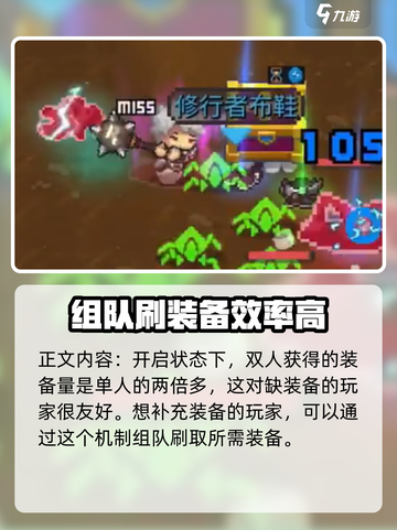 元气骑士前传装备共享怎么开介绍截图4