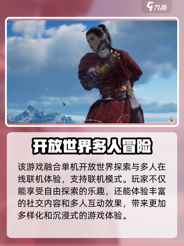 燕云十六声联机方法🔥超简单技巧分享🎮截图2
