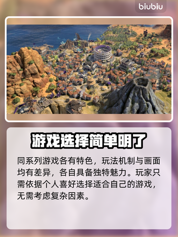 文明7出了？🔥文明6还值得玩吗？🤔截图3
