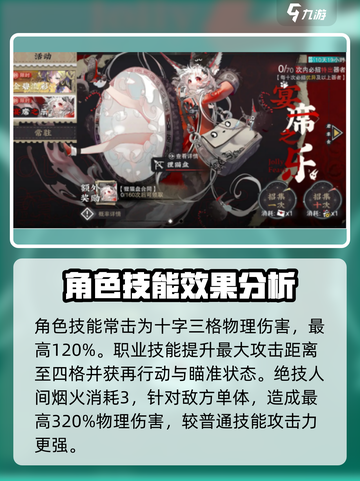 物华弥新狸猫盘怎么样介绍截图3