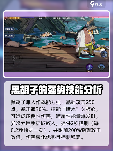 航海王壮志雄心黑胡子是谁介绍截图2