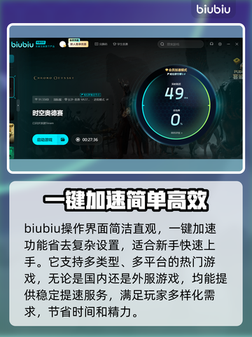 时空奥德赛加速器推荐💥游戏流畅不卡顿🚀截图3