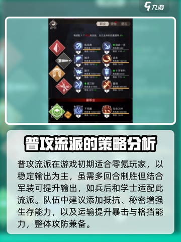 不朽之旅真零氪玩什么流派好介绍截图2