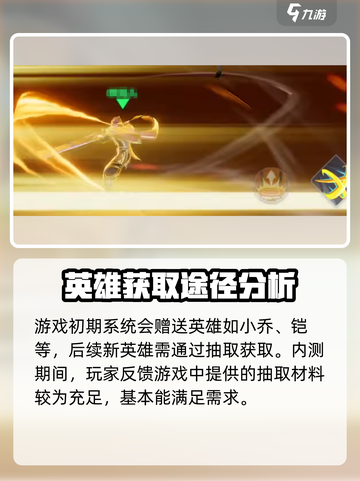 星之破晓🔥试玩体验：超燃游戏不容错过！截图5
