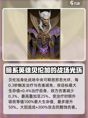 龙息神寂暗系核心角色有谁介绍截图2