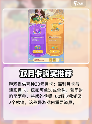 快来当领主月卡值得买吗介绍截图3