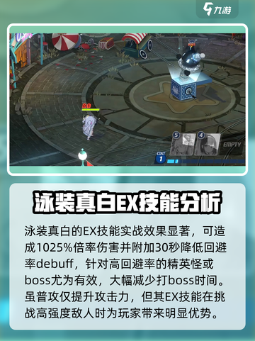 蔚蓝档案泳装静山真白厉害吗介绍截图2