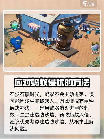 沙石镇时光🔥蚂蚁进家解决办法来了！快看👇截图2
