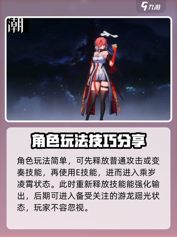 鸣潮今汐怎么样介绍截图3