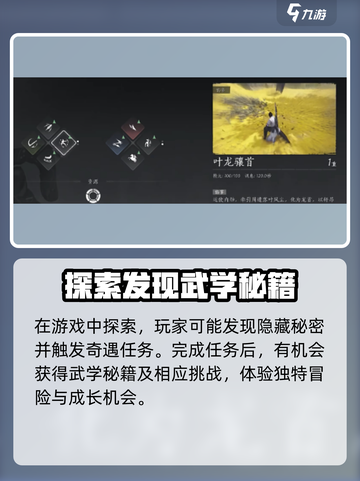 燕云十六声怎么学技能介绍截图4