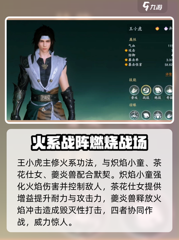 仙剑世界御灵搭配推荐介绍截图4