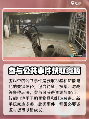 七日世界开局攻略🔥新手必看！快速上手⚡截图5