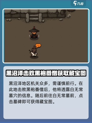 大江湖之苍龙与白鸟大雪山攻略介绍截图3