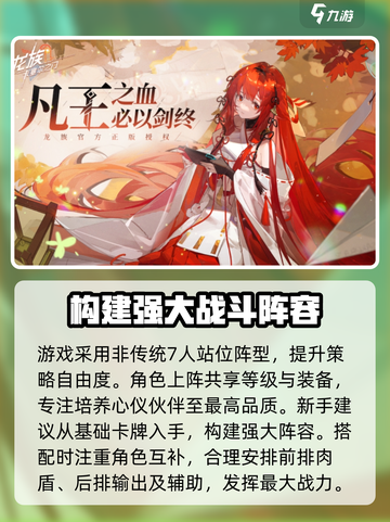 龙族卡塞尔之门是哪家公司开发的介绍截图3