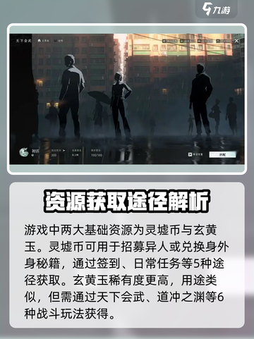 异人之下手游前期怎么玩介绍截图6