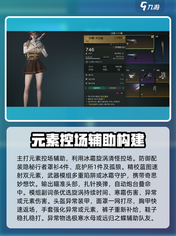 七日世界PVE伤害最高武器推荐介绍截图3